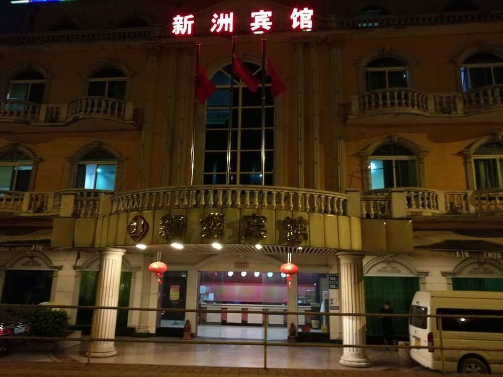 Xinzhou Hotel Guangzhou Eksteriør billede